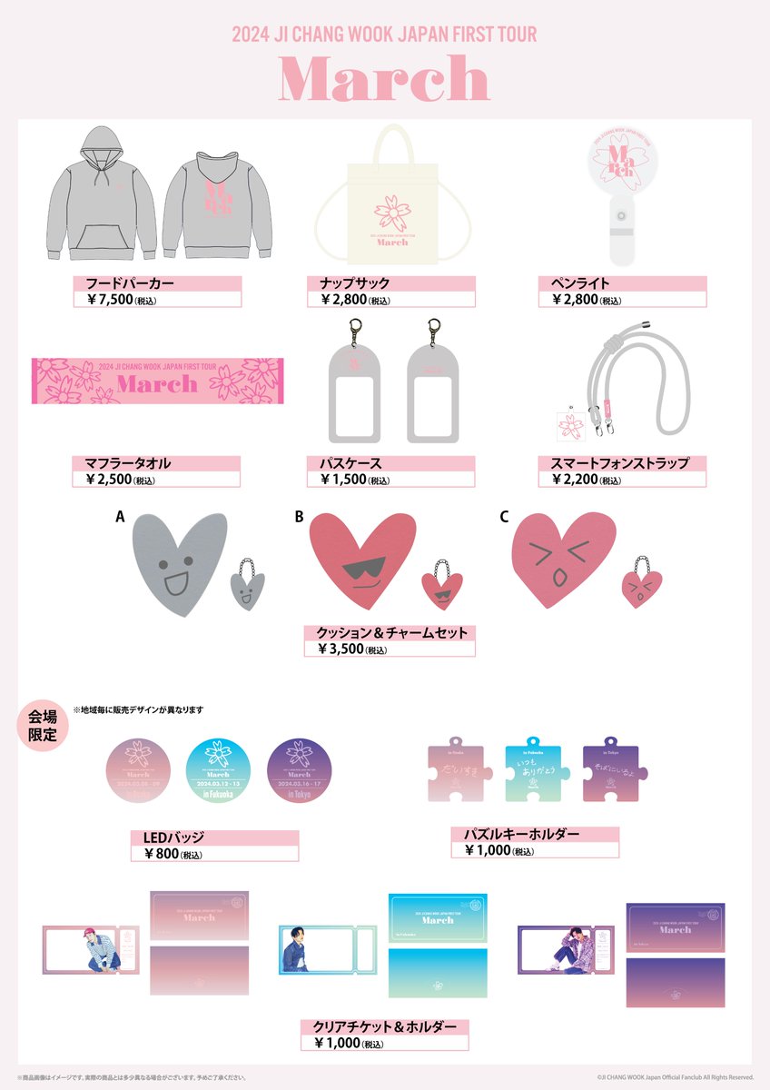 JI CHANG WOOK JAPAN OFFICIAL FANCLUB on X: JI CHANG WOOK JAPAN OFFICIAL FANCLUB on X: