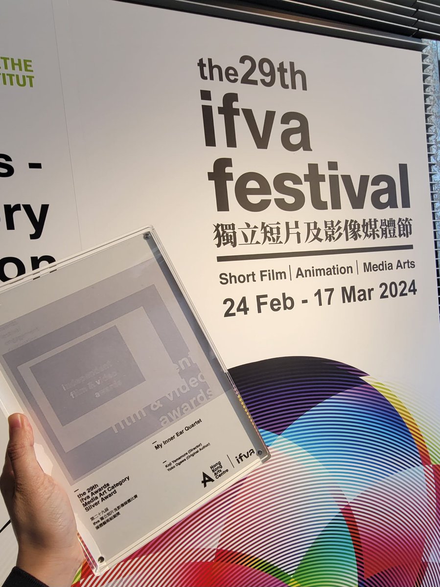 KodanshaVRlab's tweet photo. 香港で行われている「#IFVA」というメディアアートの祭典でVR映画「耳に棲むもの」がSilver Awardを受賞しました!小川洋子さん原作の文学的で繊細なプロットをVRという新しいメディアで再現したことが評価されました。弊社の作品はノミネート作品の中で唯一のVR映画でした。(続き) https://t.co/O5SDCEbFoC