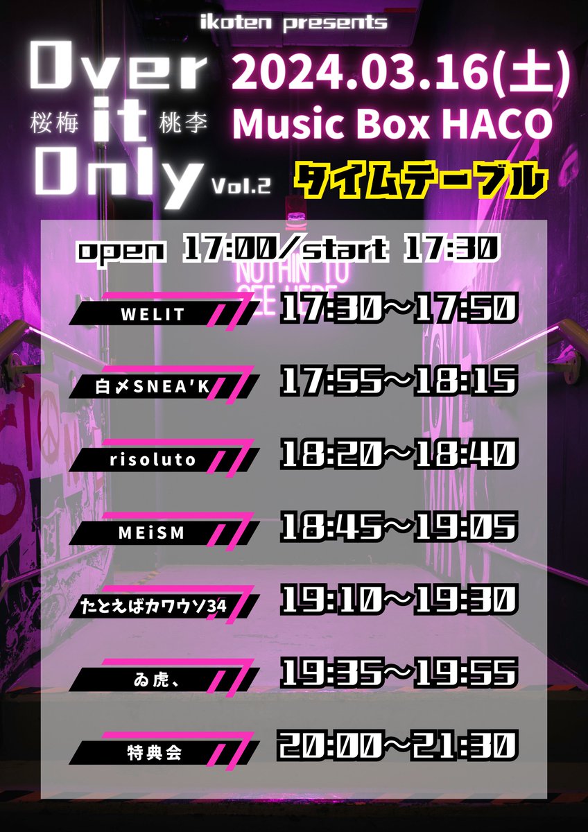 2024/3/16㈯

桜梅 it Only Vol.2

ゐ虎、/WELIT/白〆SNEA'K/risoluto/MEiSM/たとえばカワウソ34/

OPEN :17:00
START:17:30
前売 :￥2,000
当日 :￥2,500
１D別

チケットTIGET一括
2024.2.25.㈰17:00～ 
販売！画像クリックで購入URLへ！
tiget.net/events/296115