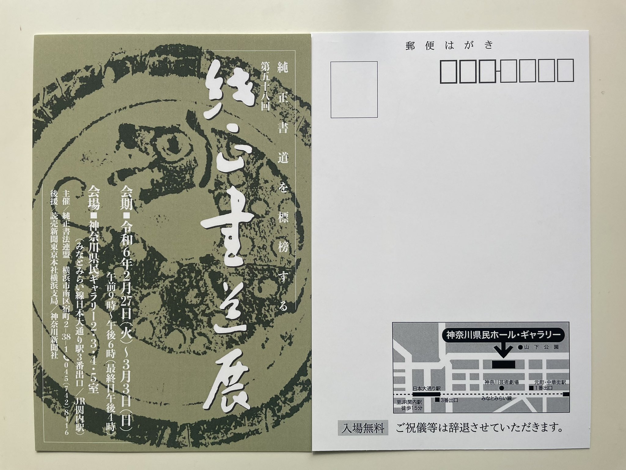 日本 紙本 書法16