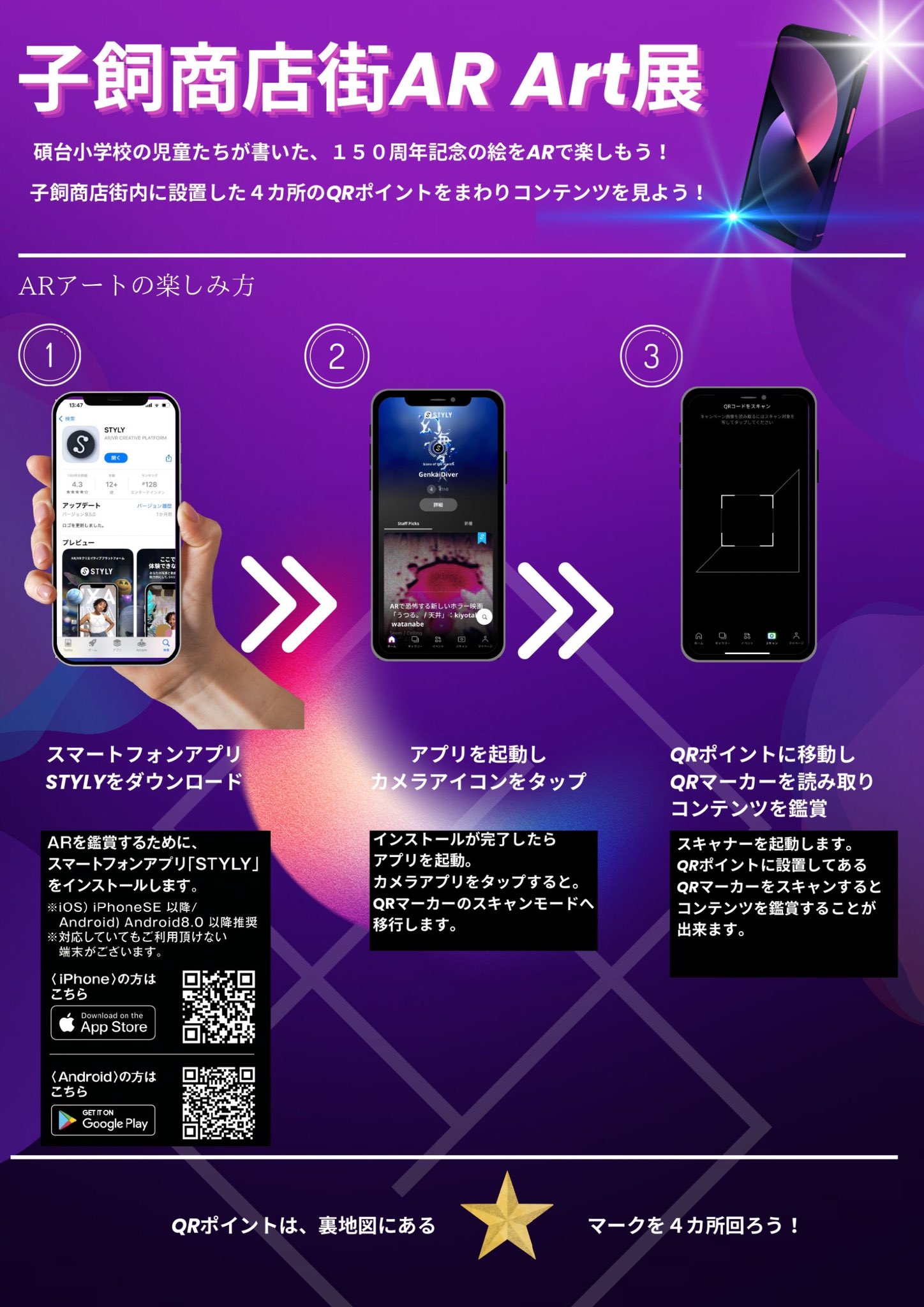 ホコテンコカイ/子飼商店街 on X: 