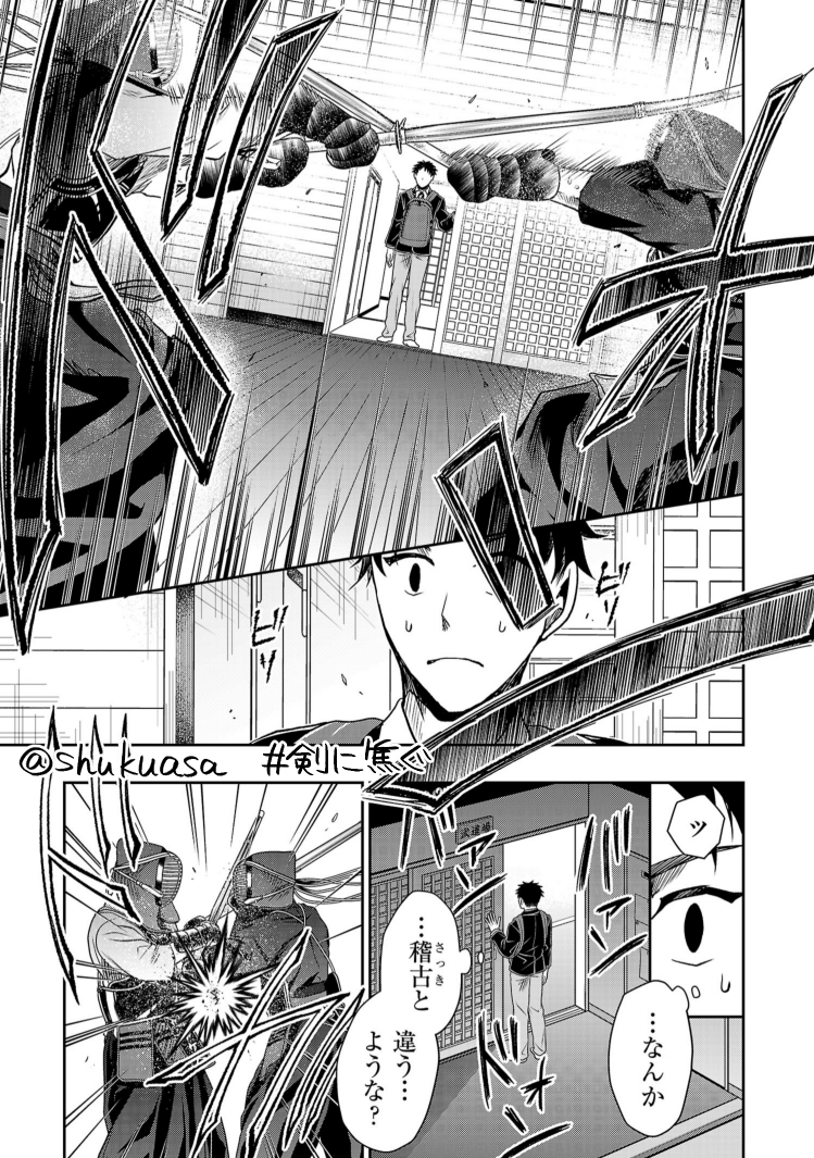 不良少年×剣道漫画「剣に焦ぐ」最新話更新です⚔
了一、初めての後輩。
そして部長や住吉(時々)高尾と先輩後輩関係は育めてきたけど、市ヶ谷とは?色々変化のある回です。
最新16巻も各電書サイトでも配信🎉幕間カットも描き下ろしました。どうぞよしなに!
→https://t.co/pgmv0cuMqV