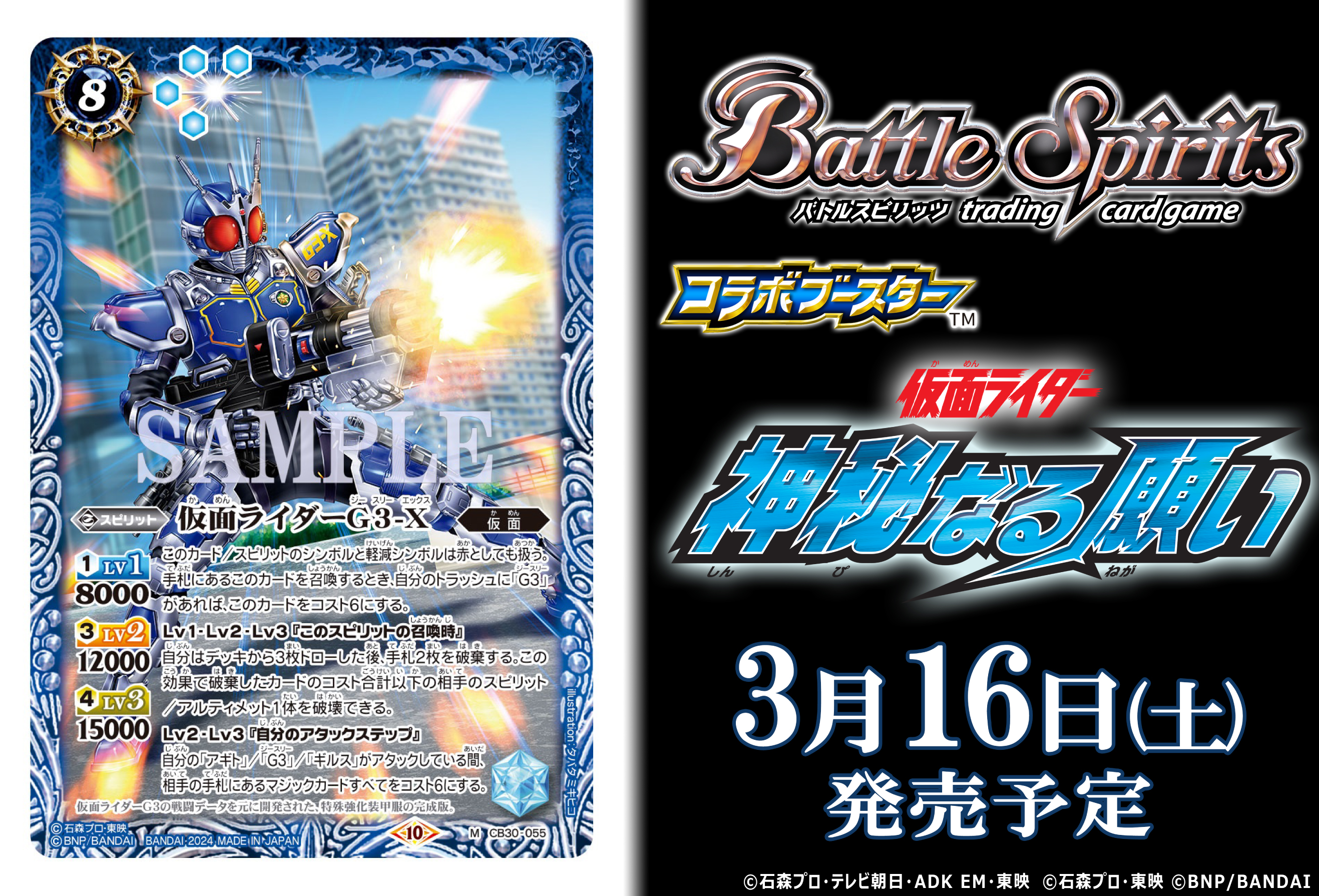 バトルスピリッツ على X: バトルスピリッツ على X: