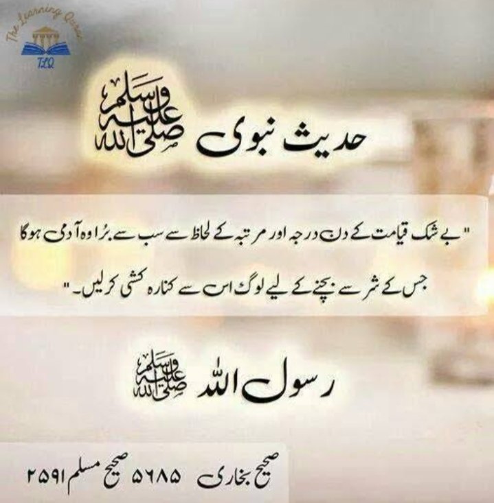 AsadAkbar89's tweet photo. May Allah forgive us and help us to mend our ways!

#Islam #Peace #justice https://t.co/lmN65k8SQX
