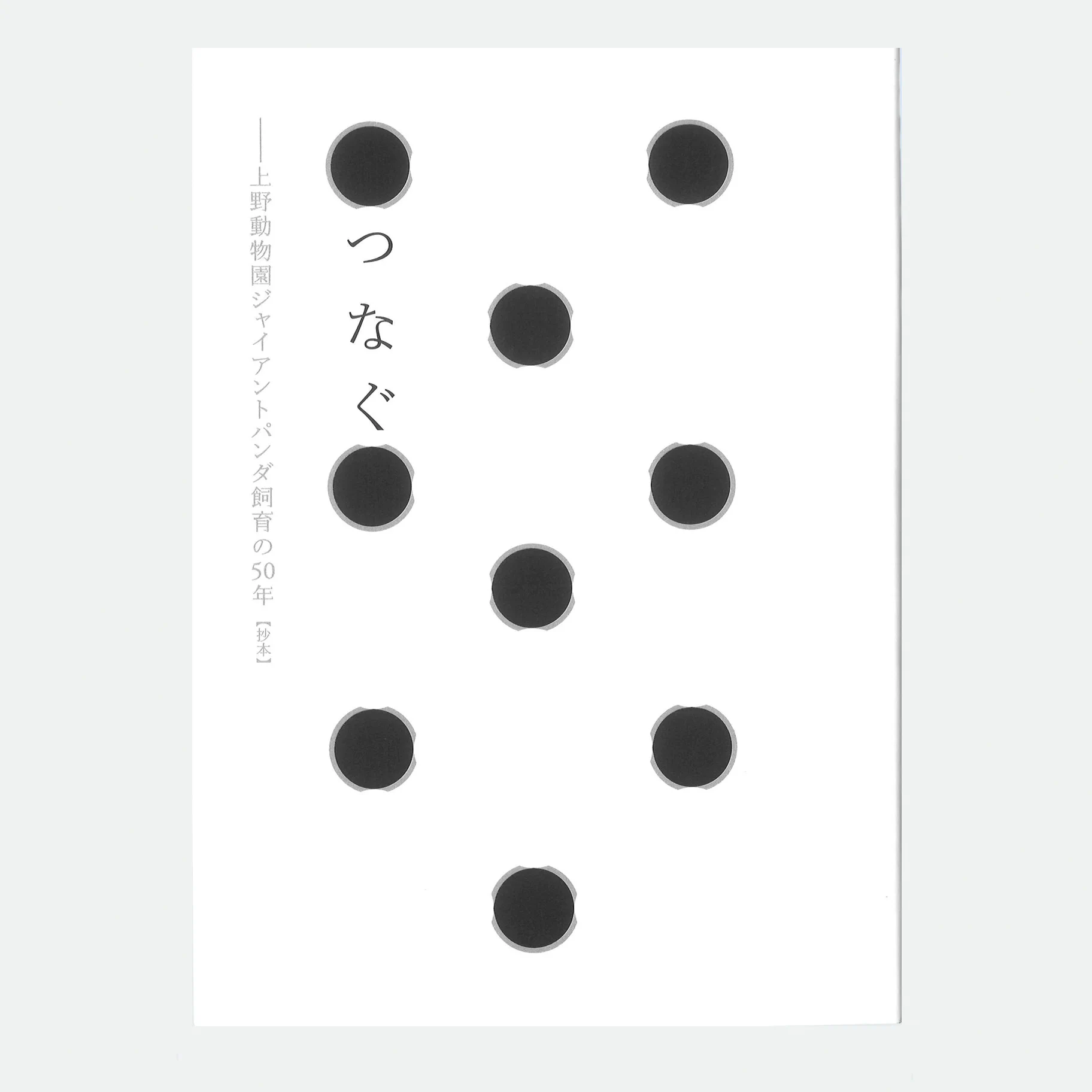 上野動物園［公式］ on X: 