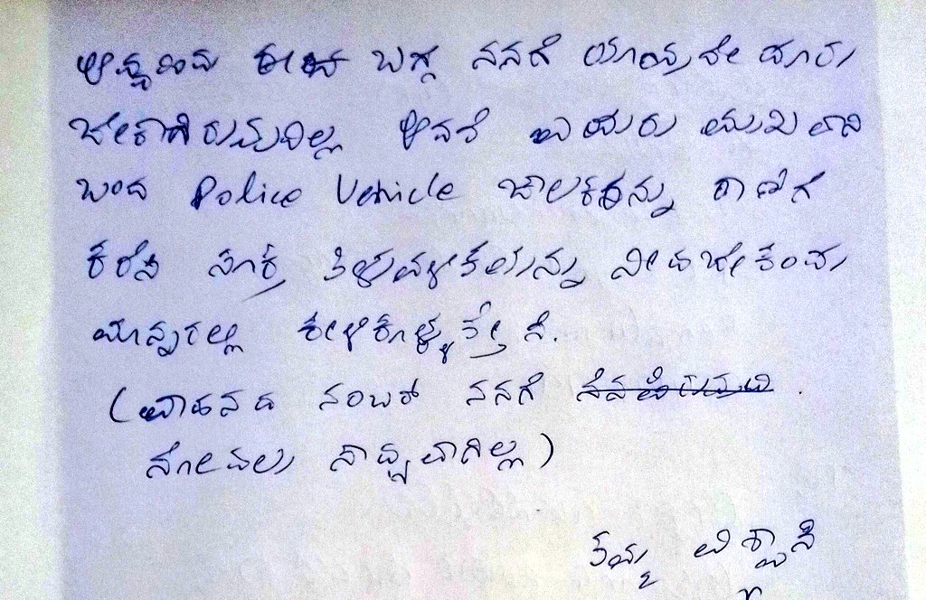 pramodhassan's tweet photo. ನಮಸ್ತೆ @blrcitytraffic 
Request of a citizen needing help was turned down. When cause of accident was mistake of the vehicle belonging to @adugodips , the two public servants inside didn't even get down to check if there was any mishap. We expect more humane police for Bengaluru. https://t.co/54pKzALtFf