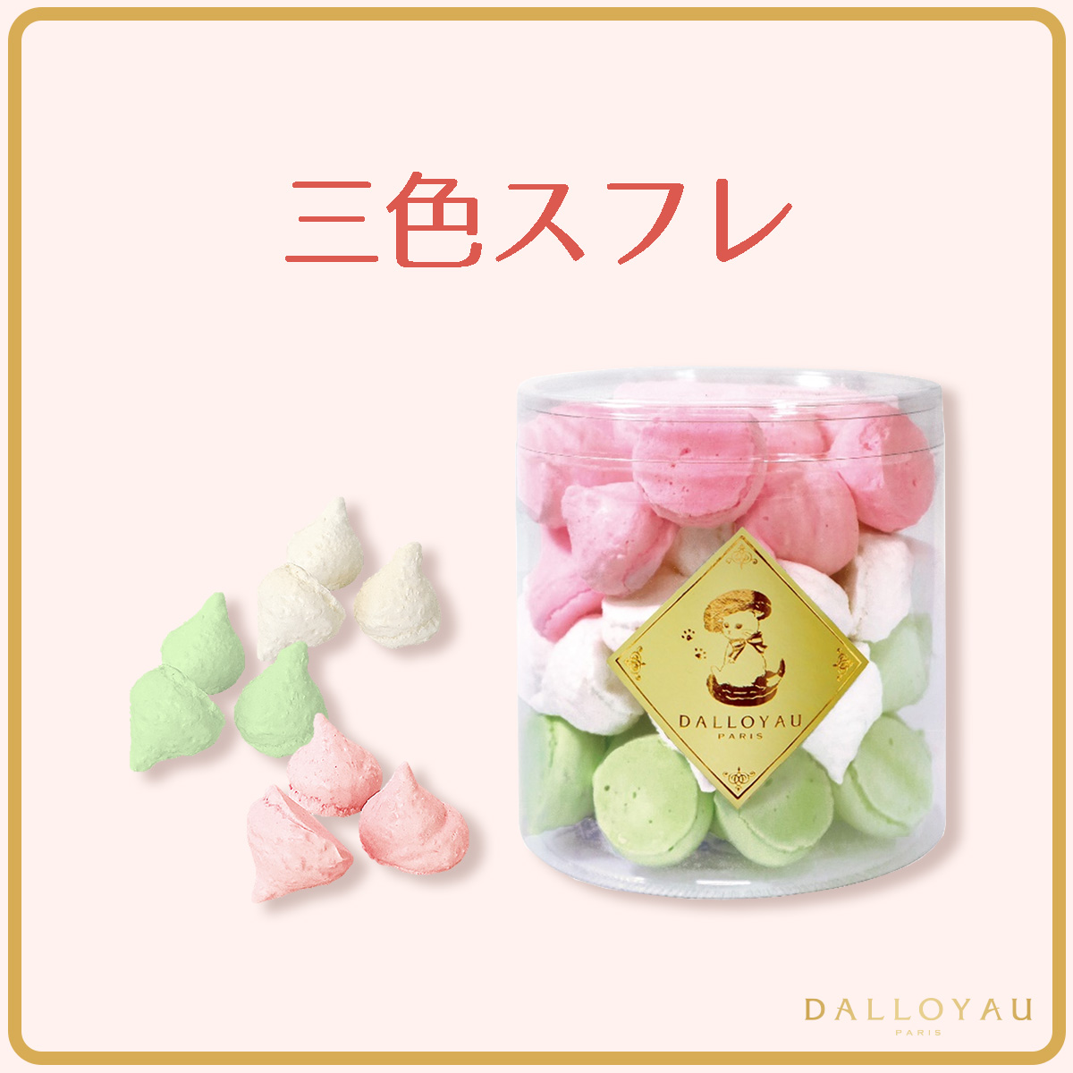 春爛漫🌸桜スイーツが登場！／ 🌸三色スフレ サクッとした食感と、口の