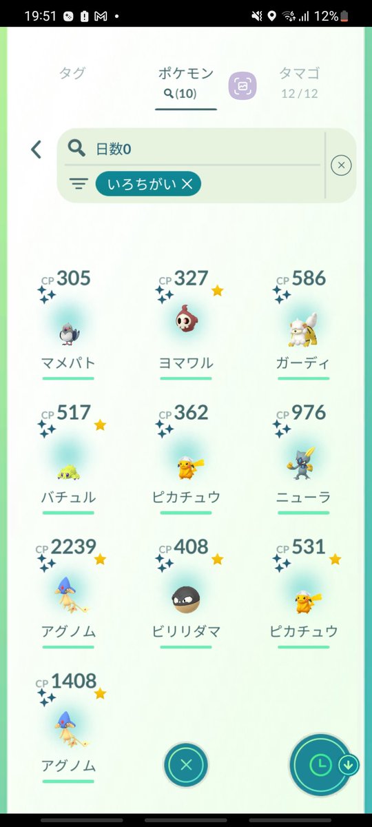 HrOv33's tweet image. ディアルガ、パルキアの色違いは出なかったけど
アグノム、エムリットの色違い2匹ゲット出来ました😳
ユクシーの色違いが出たらコンプリートだったけど🥲
⁡⁡⁡⁡⁡⁡#pokemonGO #pokemonGOAR #pokemonGOARPlus #ポケモンGO #ポケモンGOAR #naturephotography⁡
⁡ #ぽけもんgoフレンド募集