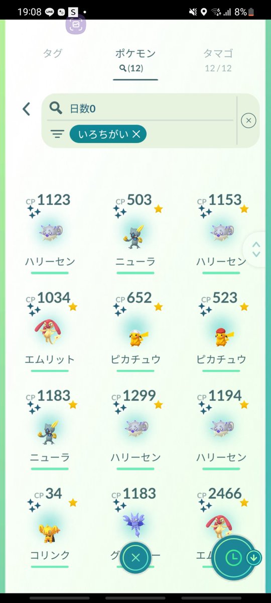 HrOv33's tweet image. ディアルガ、パルキアの色違いは出なかったけど
アグノム、エムリットの色違い2匹ゲット出来ました😳
ユクシーの色違いが出たらコンプリートだったけど🥲
⁡⁡⁡⁡⁡⁡#pokemonGO #pokemonGOAR #pokemonGOARPlus #ポケモンGO #ポケモンGOAR #naturephotography⁡
⁡ #ぽけもんgoフレンド募集