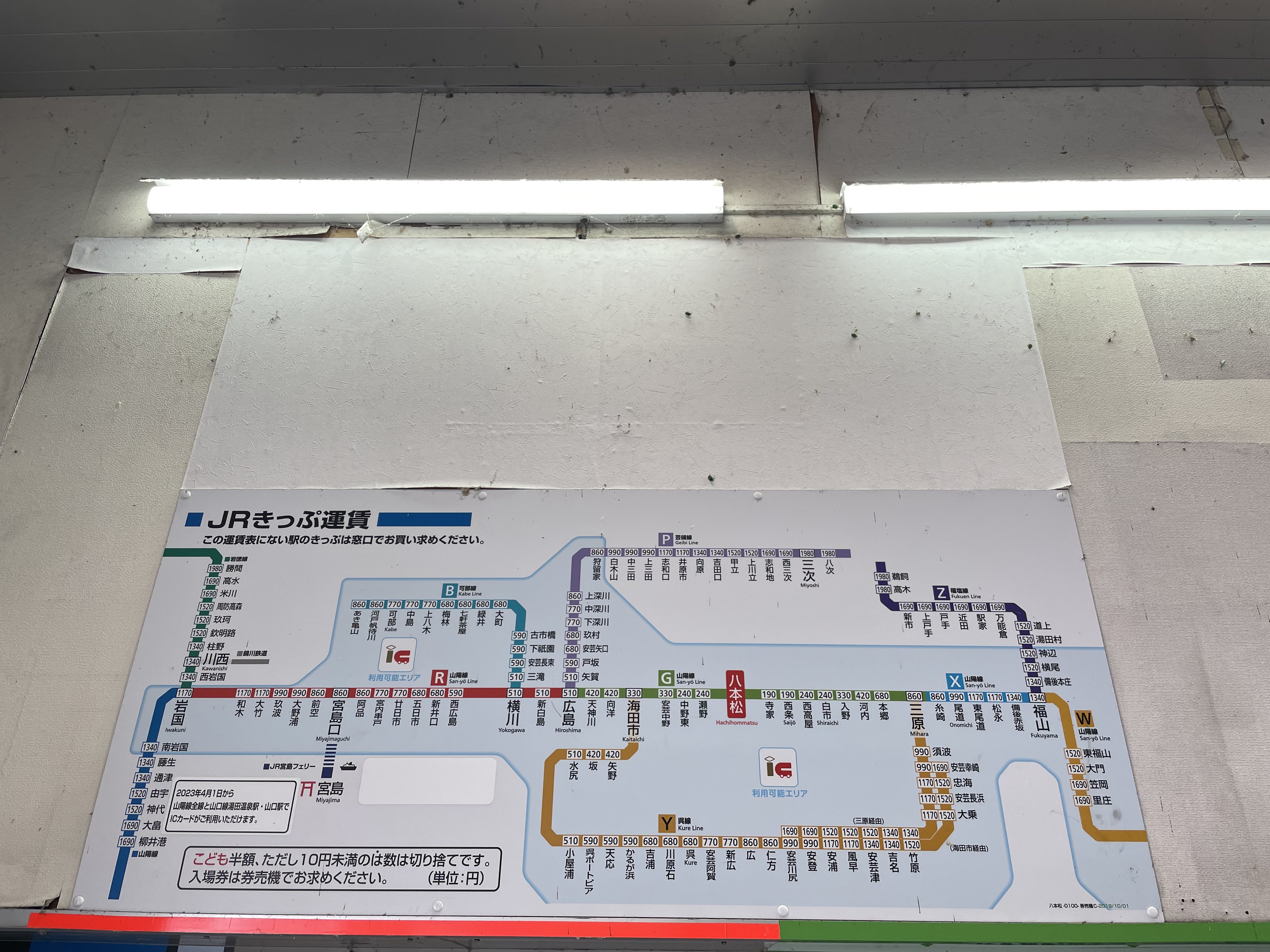 東武東上線　大山駅券売機運賃表2枚 如月 玖礼(くれ) on X: 