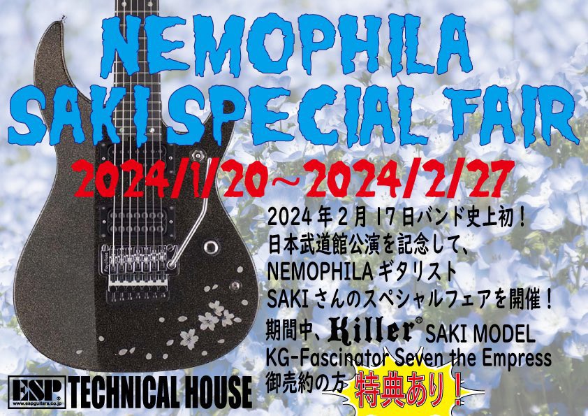 Nemophila SAKI 直筆サイン入り - CD
