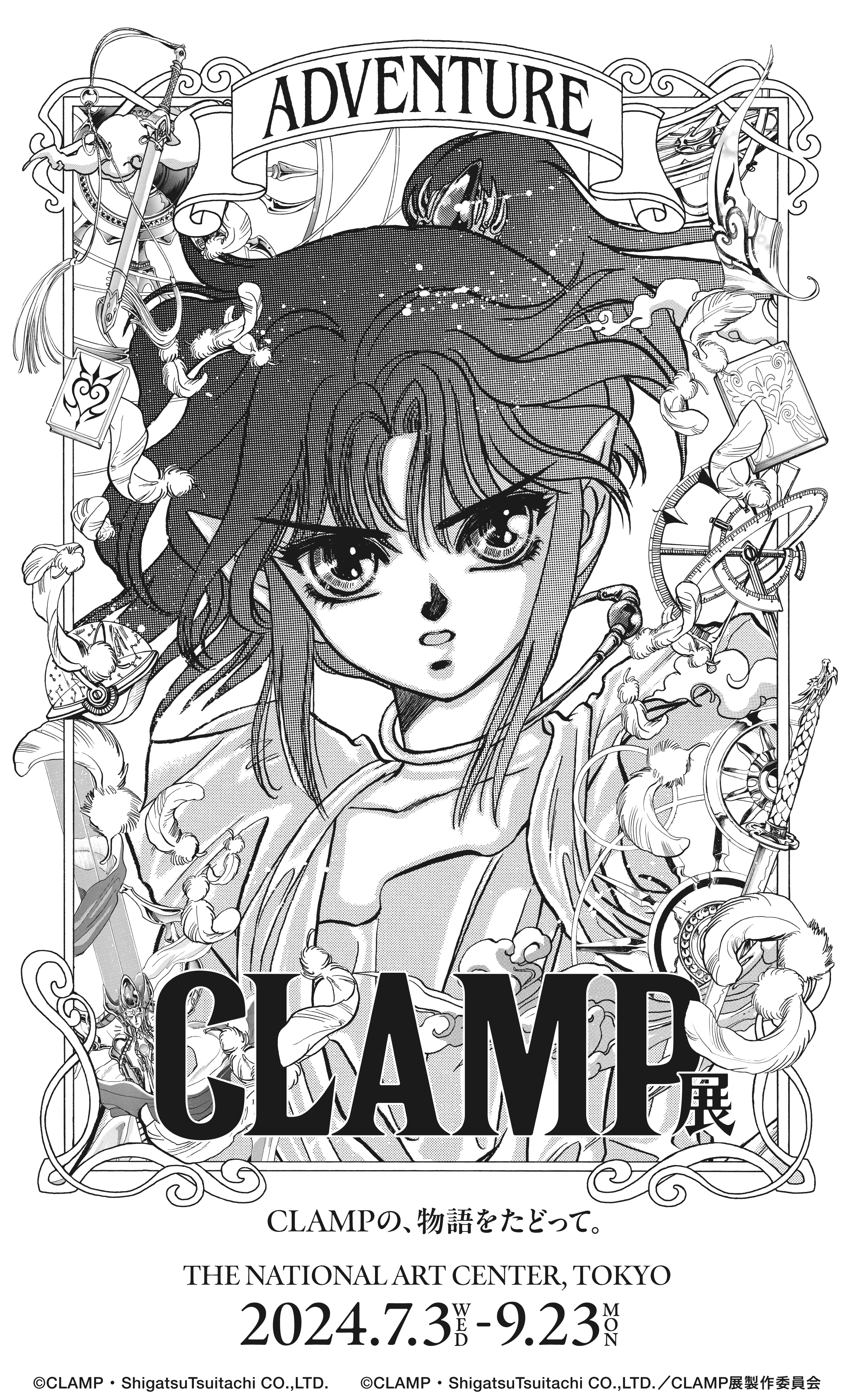 複製原画　CLAMP展 描き下ろし 阿修羅＆さくら 新品】複製原画 CLAMP展 描き下ろし 阿修羅＆さくら｜Yahoo