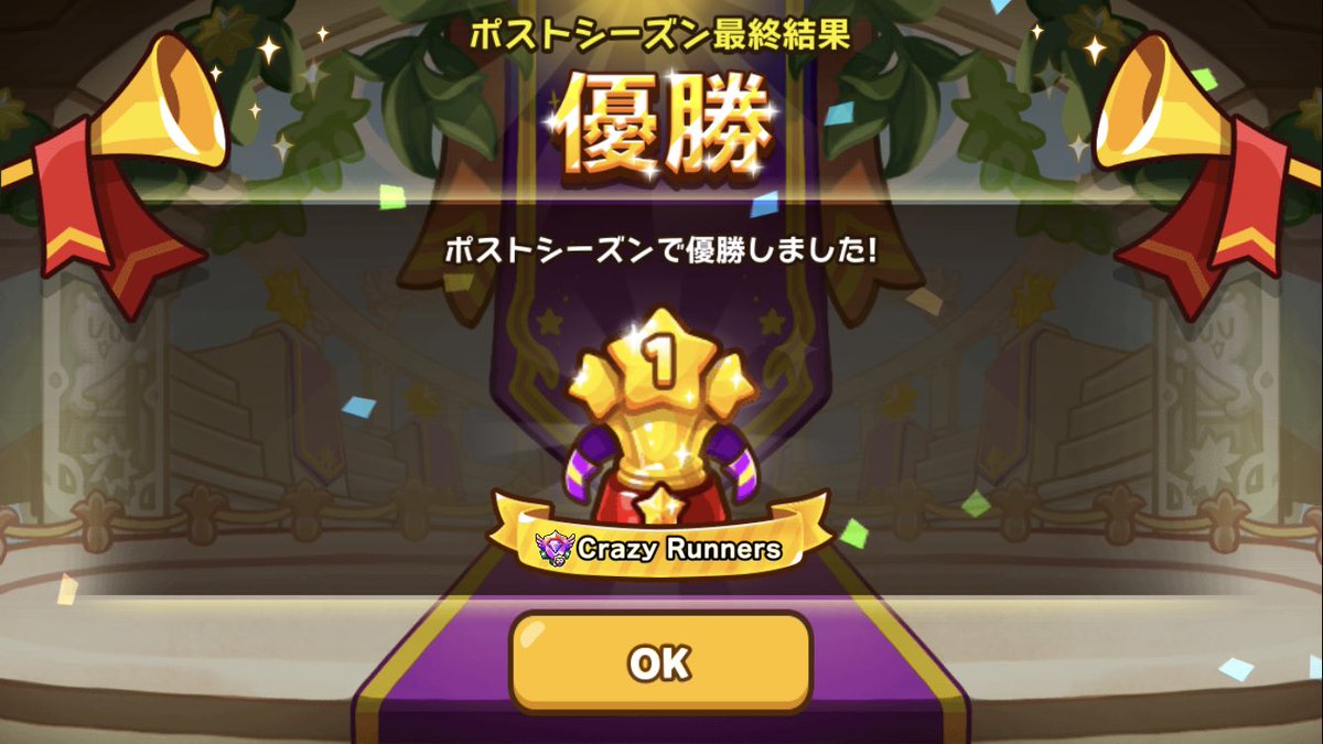 BLACK_CROB's tweet photo. 5秒前までスコアが変動し続ける大接戦でしたが、僅か2pt差でギリギリ優勝できました！
これも全てのメンバー皆さんのおかげです😊
皆でアドバイスし合って大きな力に変えられたのが大きいと思います😁
本当に皆さんお疲れ様でした🙇‍♂️

#クッキーラン #オーブンブレイク
#ポストシーズン https://t.co/O53XZnVPQk