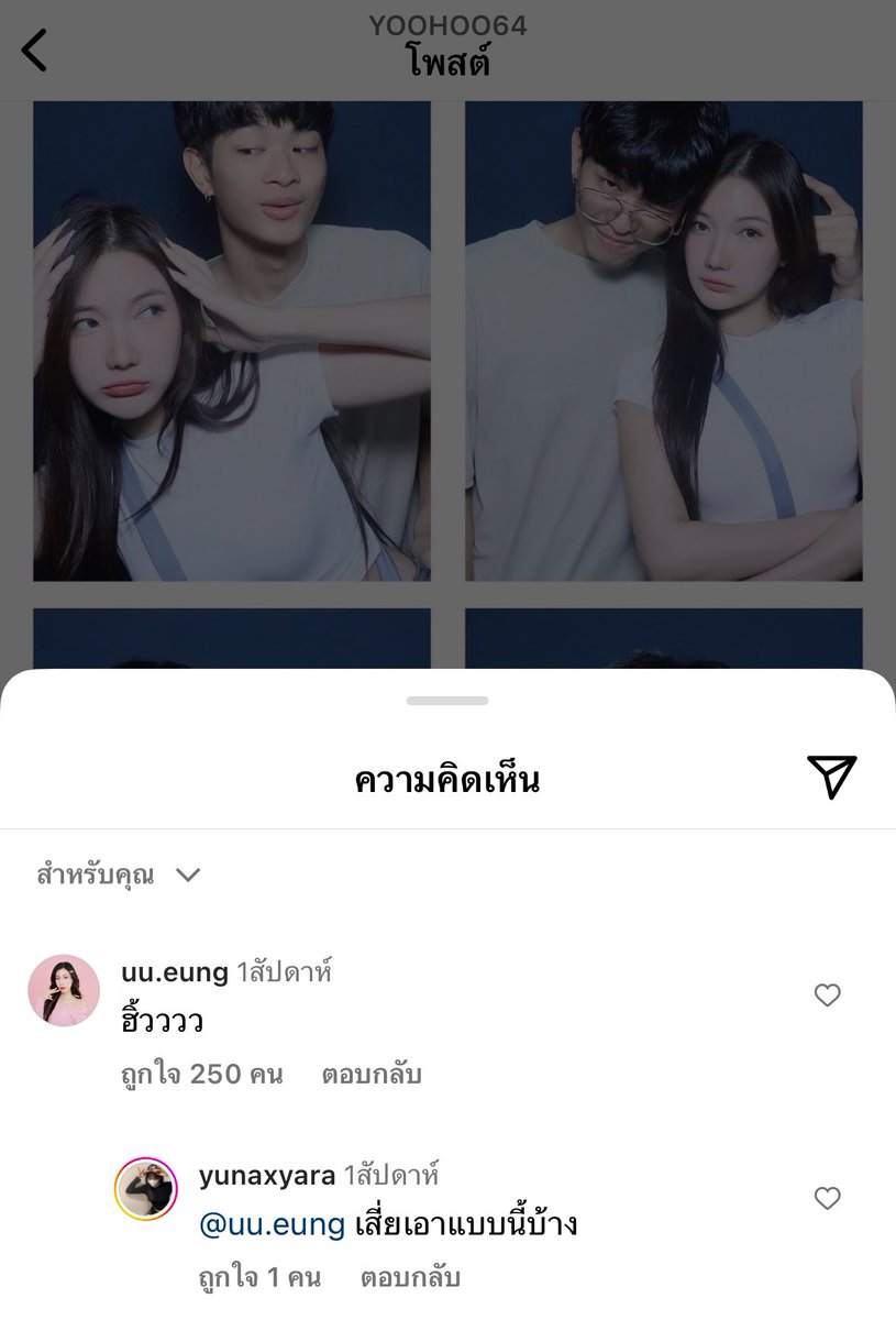 Kds56599's tweet photo. ล่าสุดยูลบเม้นที่ตอบกลับ #อุงเอิง แล้ว หลังจากอันฟอลหลายชั่วโมง ก็นึกไงมาลบเม้นอีก มันมีอะไรกันแน่ แบงค์ก็อันฟอล… https://t.co/dlSR9ULbpm
