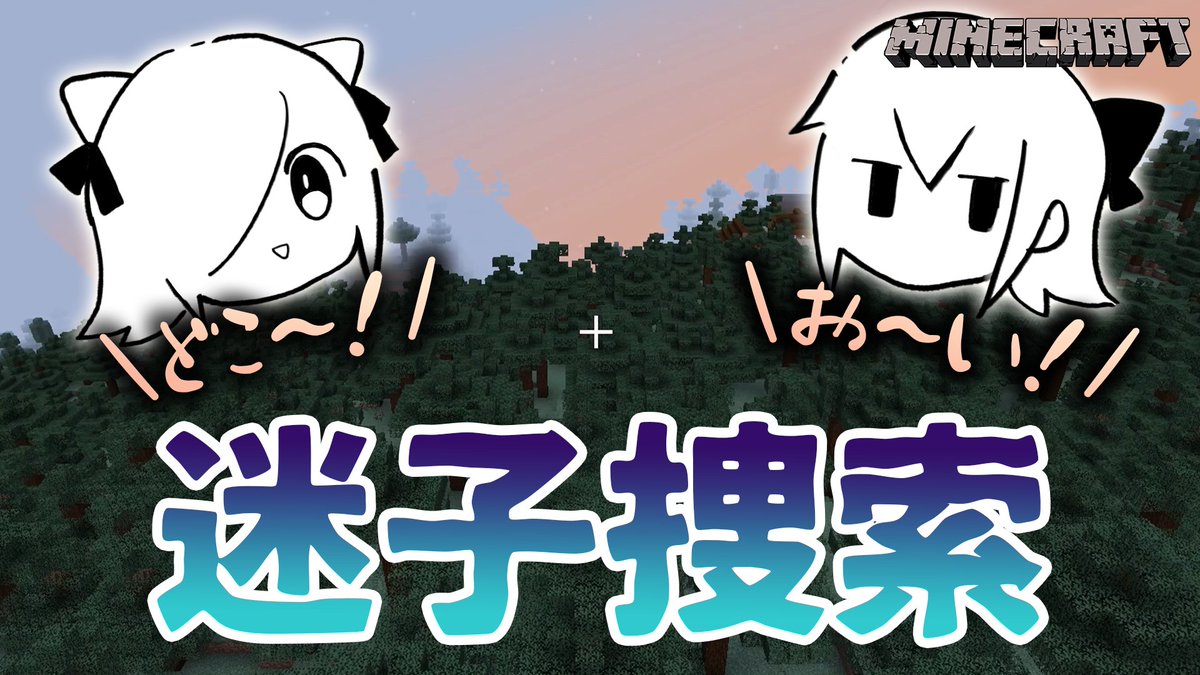 KaizakiShoko's tweet photo. 💙動画投稿🖤
「Minecraft」の実況動画part3です。目移り。
ゆる~い2人のマイクラ冒険譚【Minecraft/第3話】 #TFCRAFT
https://t.co/YJFZvI5O9T
#Vtuber #ゲーム実況 #ゆにるーむ https://t.co/SwFltUYi6a