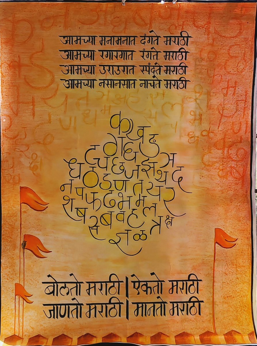 PuneriSpeaks's tweet photo. आज २७ फेब्रुवारी, जागतिक #मराठीभाषागौरवदिन ; मराठी  साहित्याचा मानबिंदू वि.वा.शिरवाडकर उर्फ कुसुमाग्रज यांचा जन्मदिवस, तमाम मराठीजनांना मराठी भाषा गौरवदिनाच्या मनःपूर्वक हार्दिक शुभेच्छा! 
#मराठीदिन #MarathiBhashaDin https://t.co/30jPwCeTrB