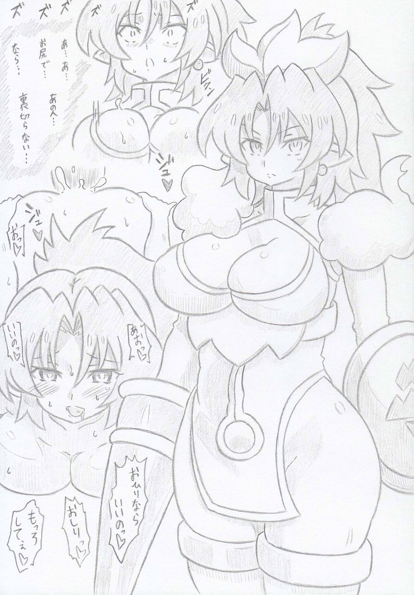 オリジナル、催眠騎士団炎陣の騎士編 