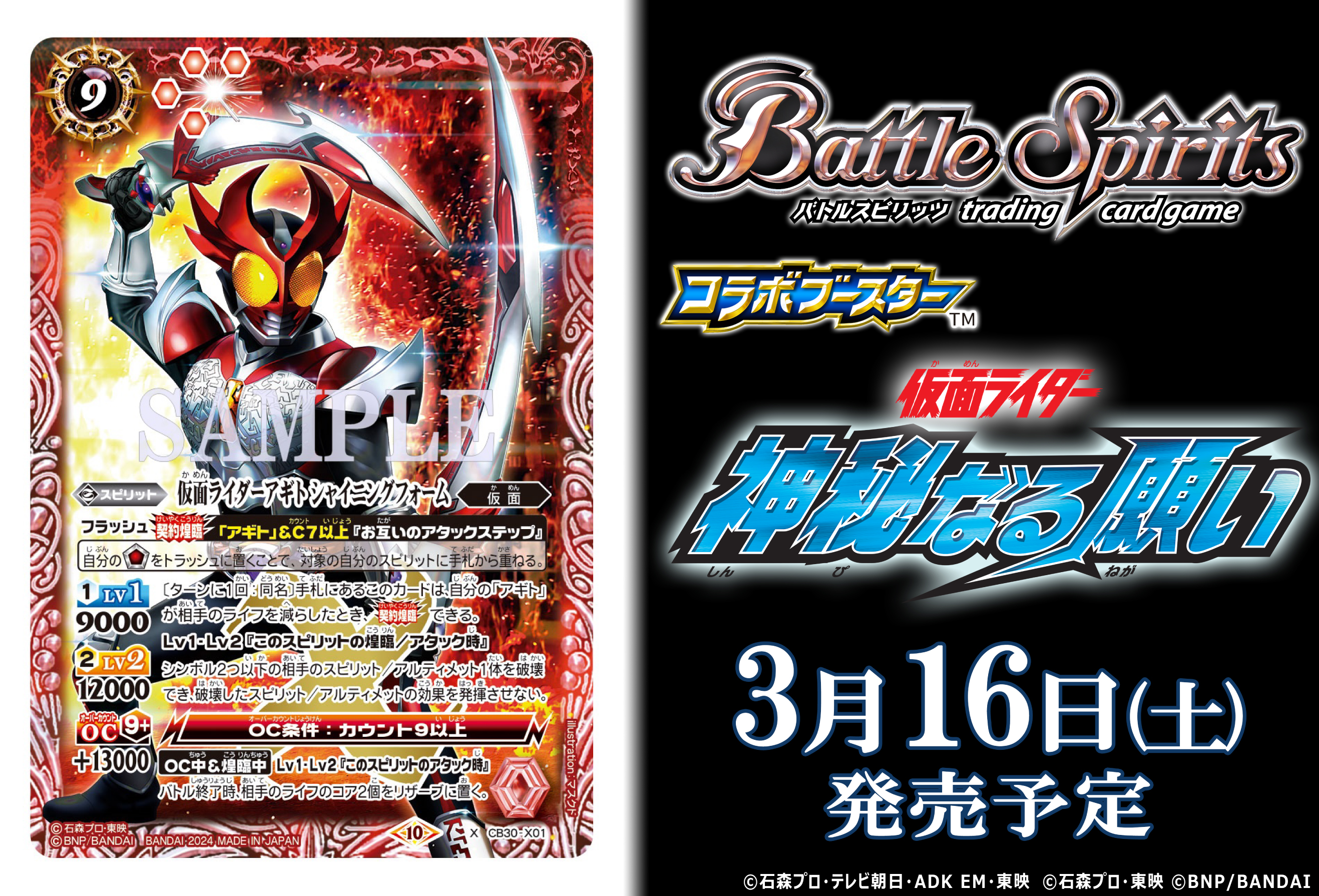 バトルスピリッツ على X: バトルスピリッツ على X: