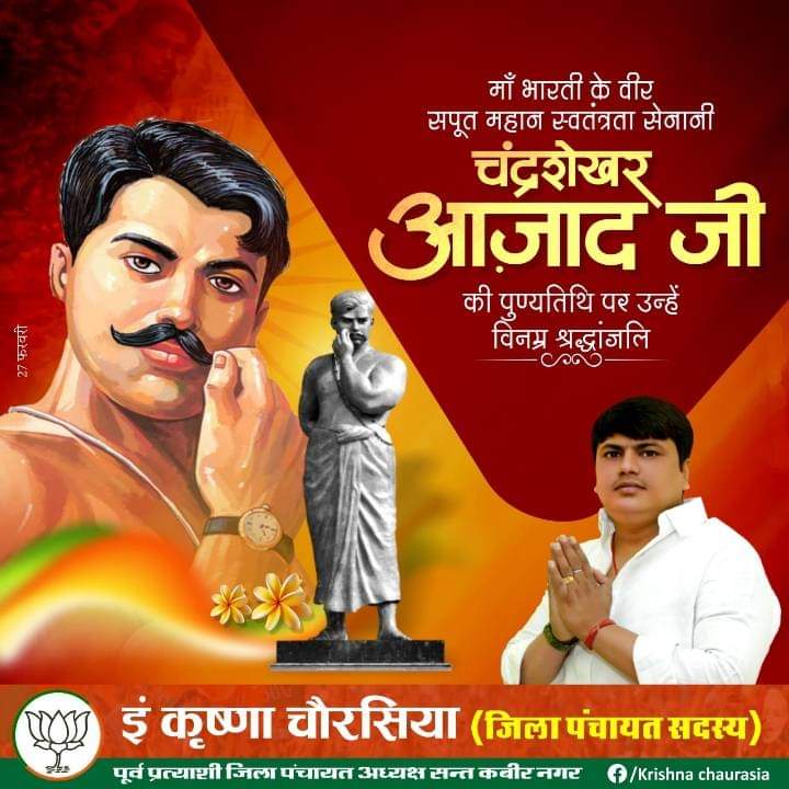 Rohit_7000's tweet photo. मां भारती के वीर सपूत महान स्वतंत्रता सेनानी चंद्रशेखर आजाद जी की पुण्यतिथि पर उन्हें विनम्र श्रद्धांजलि

#ChandraShekharAzad https://t.co/fujSlCwrcq