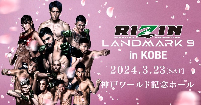 StreamPass_info's tweet photo. ■■■■■■■■■

#RIZIN_LANDMARK9
in KOBE🥊💥

■■■■■■■■■

神戸ワールド記念ホールにて開催🚢ˊ˗

-----
📣本日生配信!!
入場 12:00 / スタート 14:00
-----

#ホベルト・サトシ・ソウザ vs. #中村K太郎
#井上直樹 vs. #佐藤将光
他、熱き戦いをお見逃しなく🔥

@rizin_PR
#RIZIN100CLUB