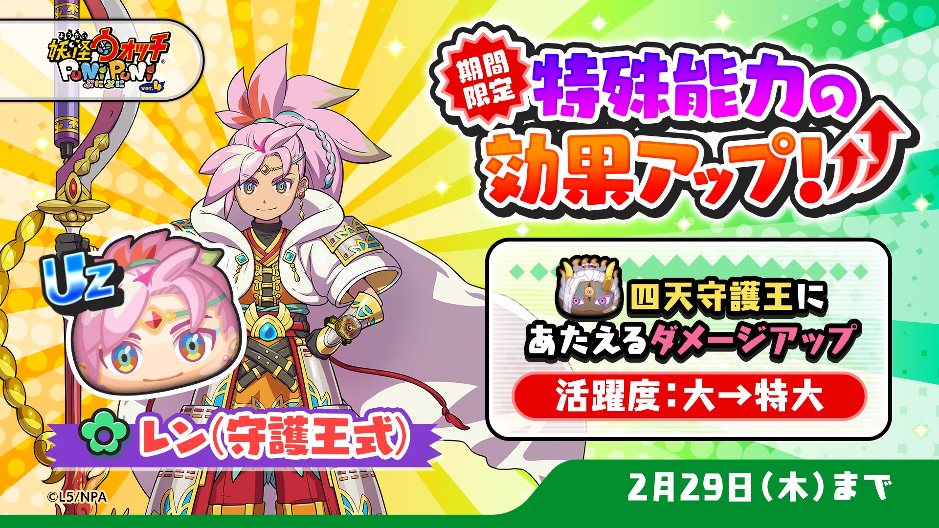 妖怪ウォッチ ぷにぷに公式 on X: 