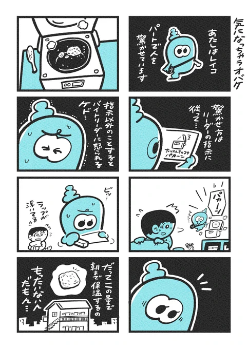 気になっちゃうオバケ 