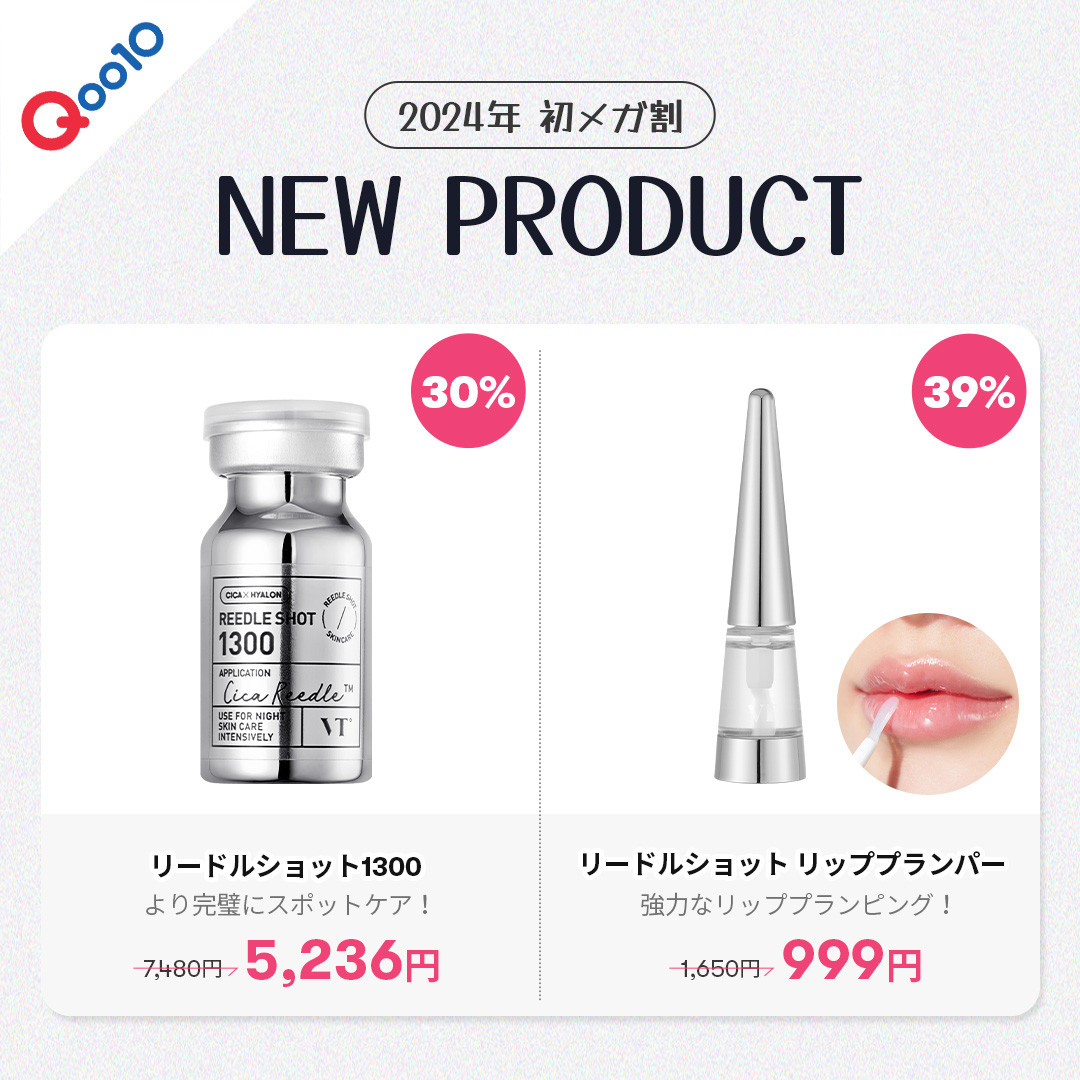 VT cosmetics リードルショット1300 3個セット｜スキンケア・基礎化粧品