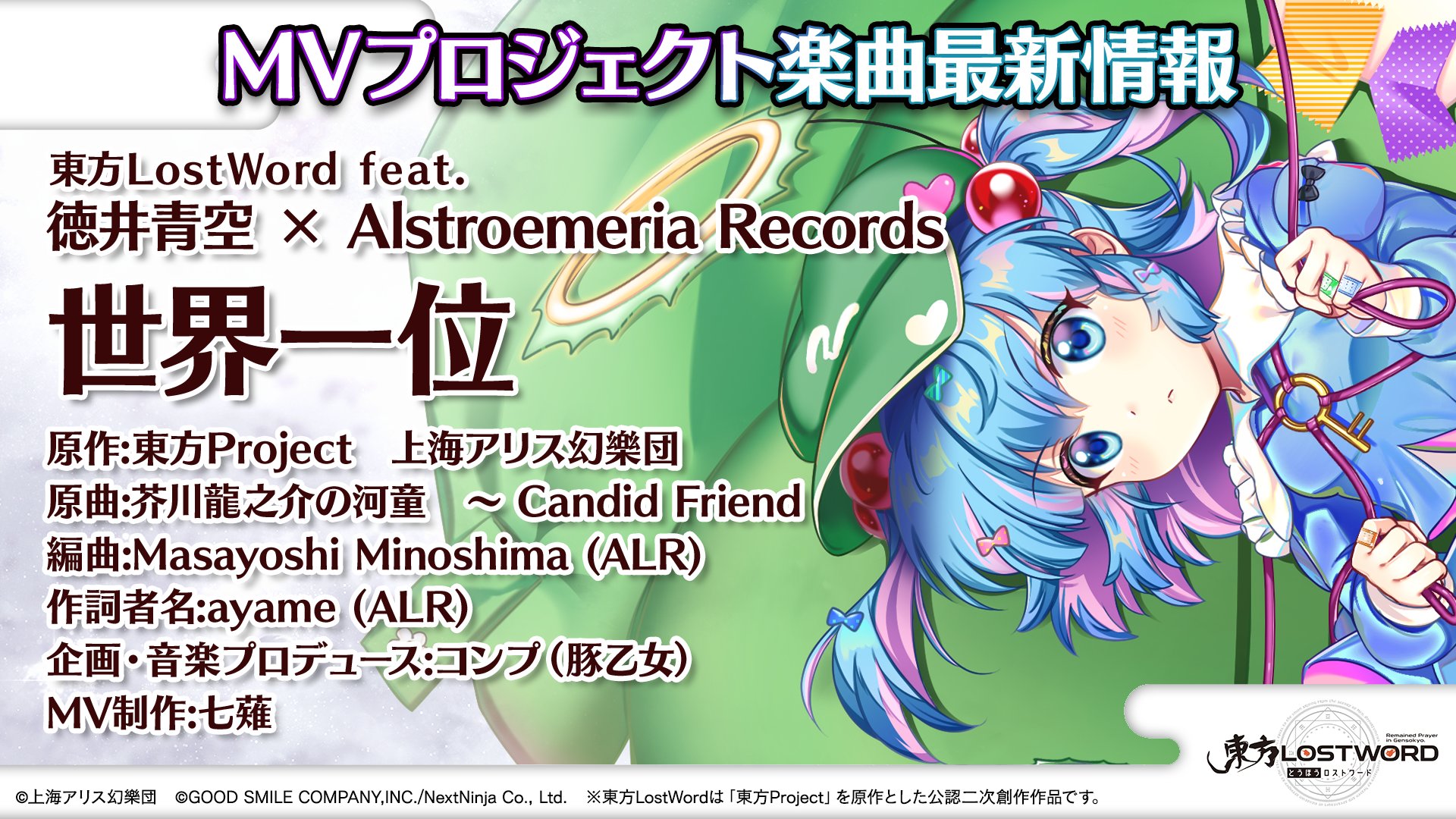 東方LostWord公式（東方ロストワード） on X: 