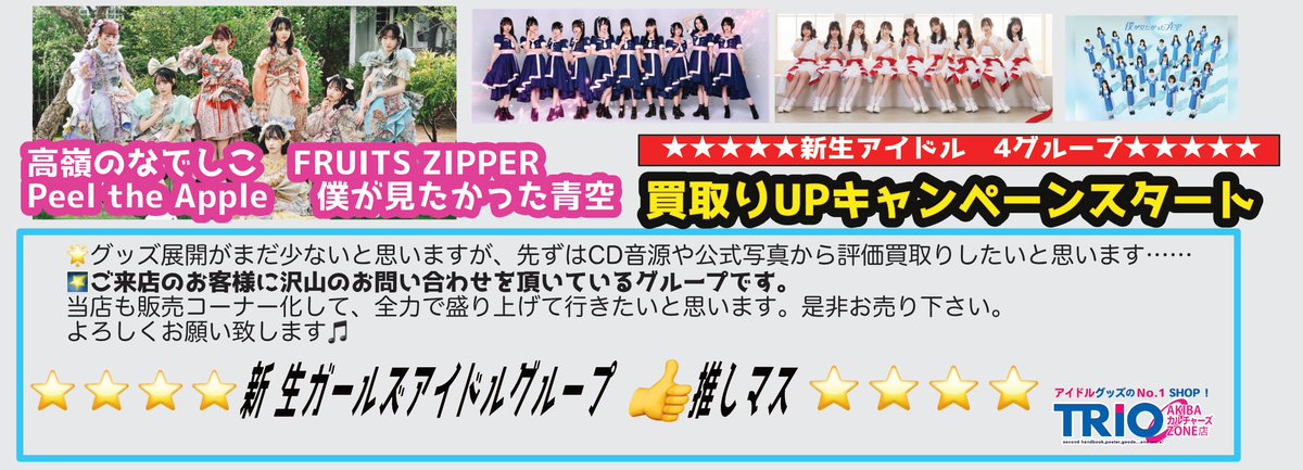 晴天? 本日も20時30分迄営業。買取り随時対応‼️ #僕たちが見たかった 