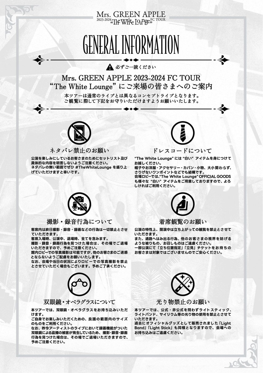 AORINGOHUZIN's tweet photo. 【本日 #TheWhiteLounge 大阪DAY2◻️】
 
2月27日(火) ＠フェスティバルホール
OPEN 17:30 / START 18:30
⁡
ご入場前に必ずご本人確認をお済ませください⚠️
⁡
グッズ先行販売 14:00〜(予定)
※チケットをお持ちでない方もご購入いただけます
⁡
会場受取モバイルオーダー「NARABUZZ」でのご購入受付時間は、13:00〜18:30です🛍
⁡
▼特設サイト
https://t.co/6XpxReFiwb
⁡
#MrsGREENAPPLE
