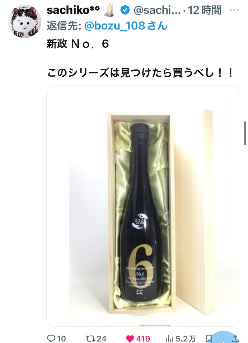 bozu_108's tweet photo. 日本酒でめっちゃうまいやつ選手権

最優秀賞、金賞、入選、入選 https://t.co/8tUAN0UPEy