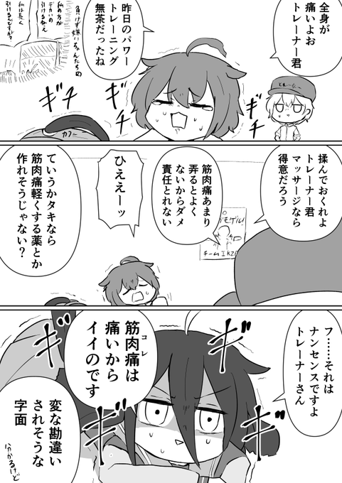 タキカフェ過負荷の巻 