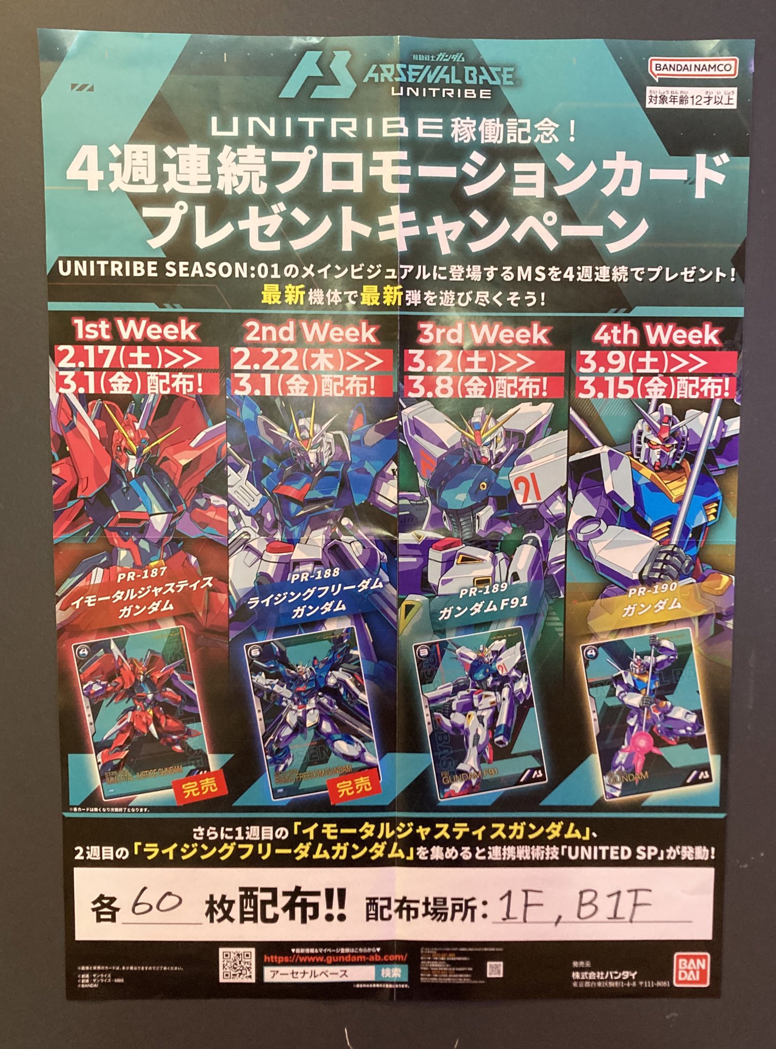 GiGO赤羽駅前 on X: 