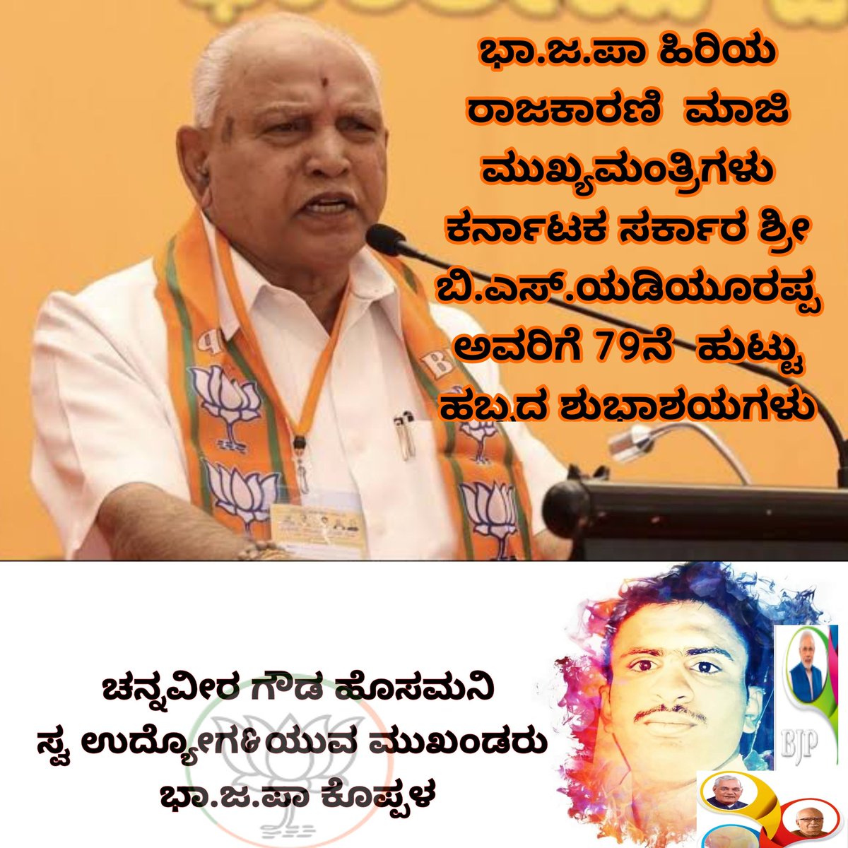 ChannaveeraC's tweet photo. @BYVijayendra @BYRBJP @BSYBJP https://t.co/1NcWbY68J0