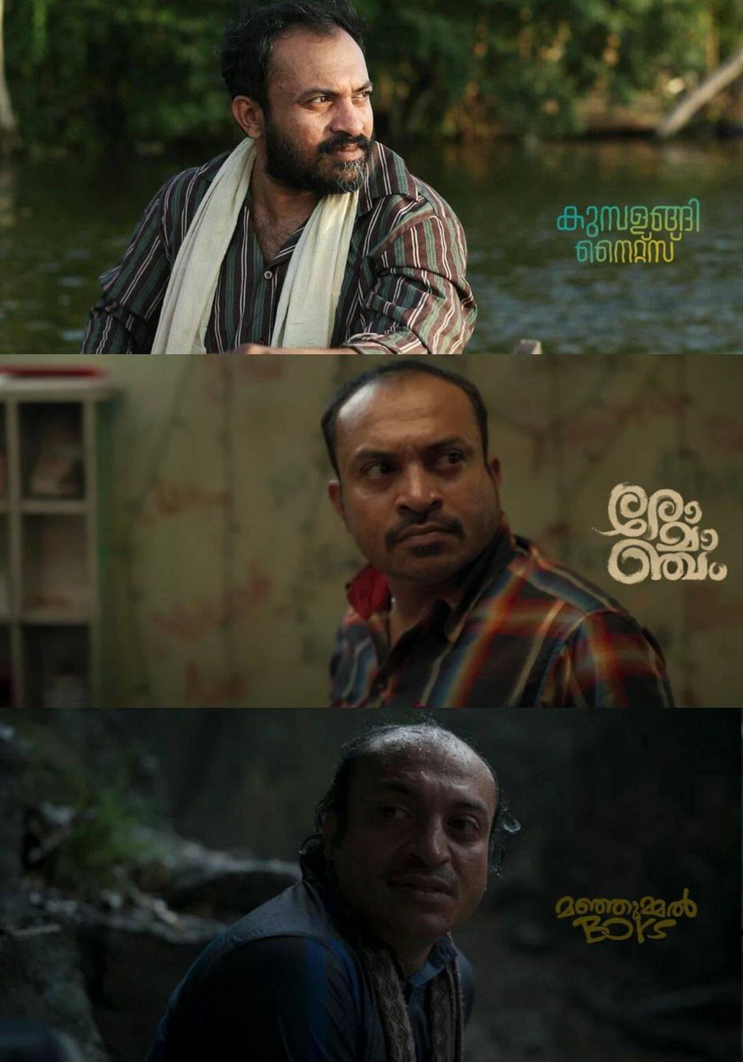 Chrissuccess's tweet photo. Soubin + February Rls = Blockbuster🔥

Feb 2019 - #KumbalangiNights
Feb 2023 - #Romancham
Feb 2024 - #ManjummelBoys https://t.co/pImXfOYGJv