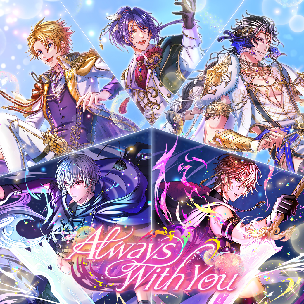 お知らせ】 9th Anniversaryイベント『Always With You』開催