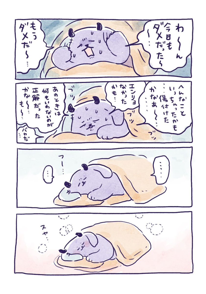 おやすみの前に 