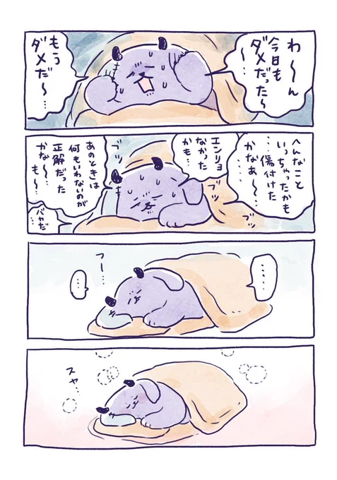 おやすみの前に 