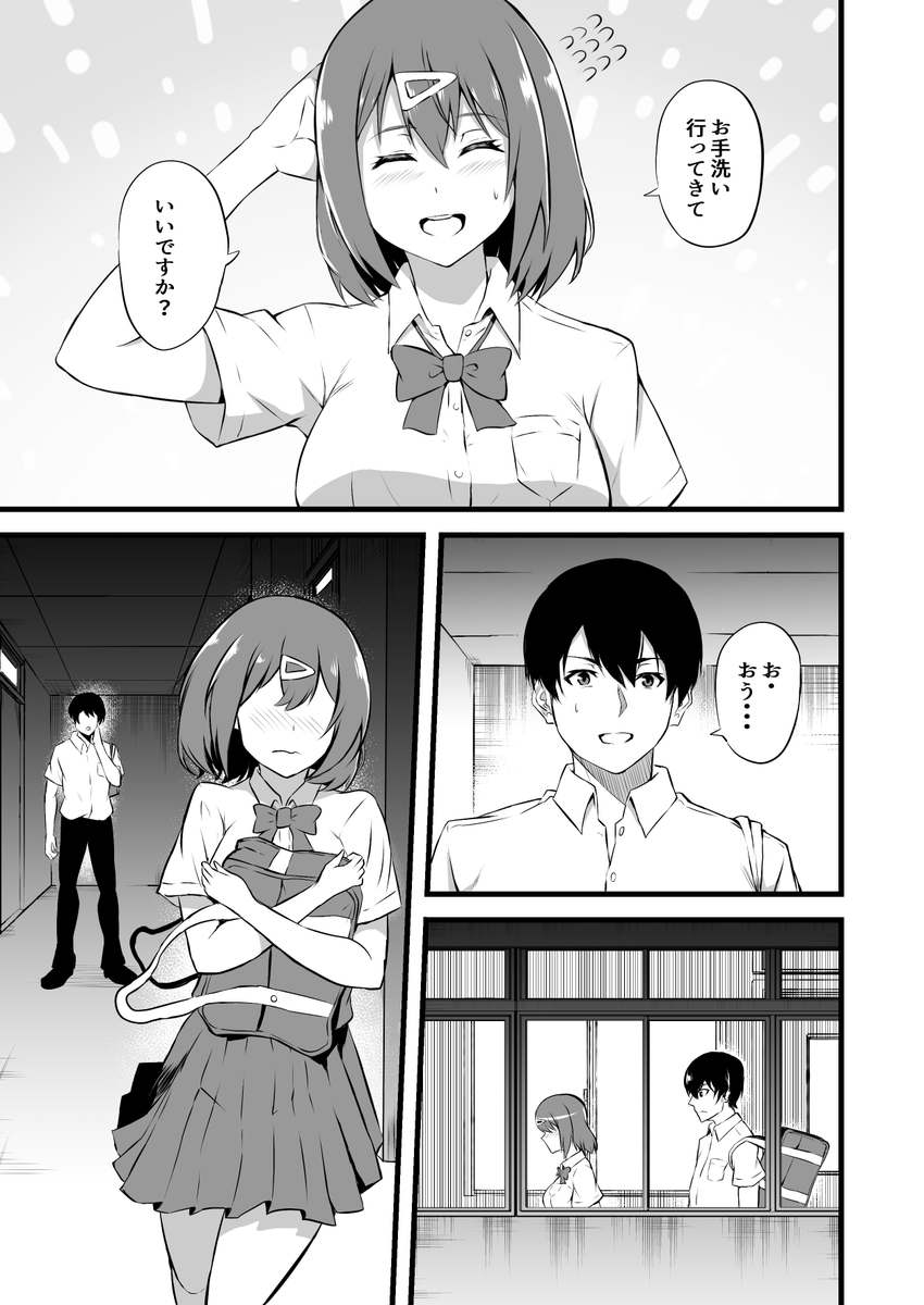 霊感0からはじまるラブコメ(4/8)
#創作漫画 #漫画が読めるハッシュタグ 