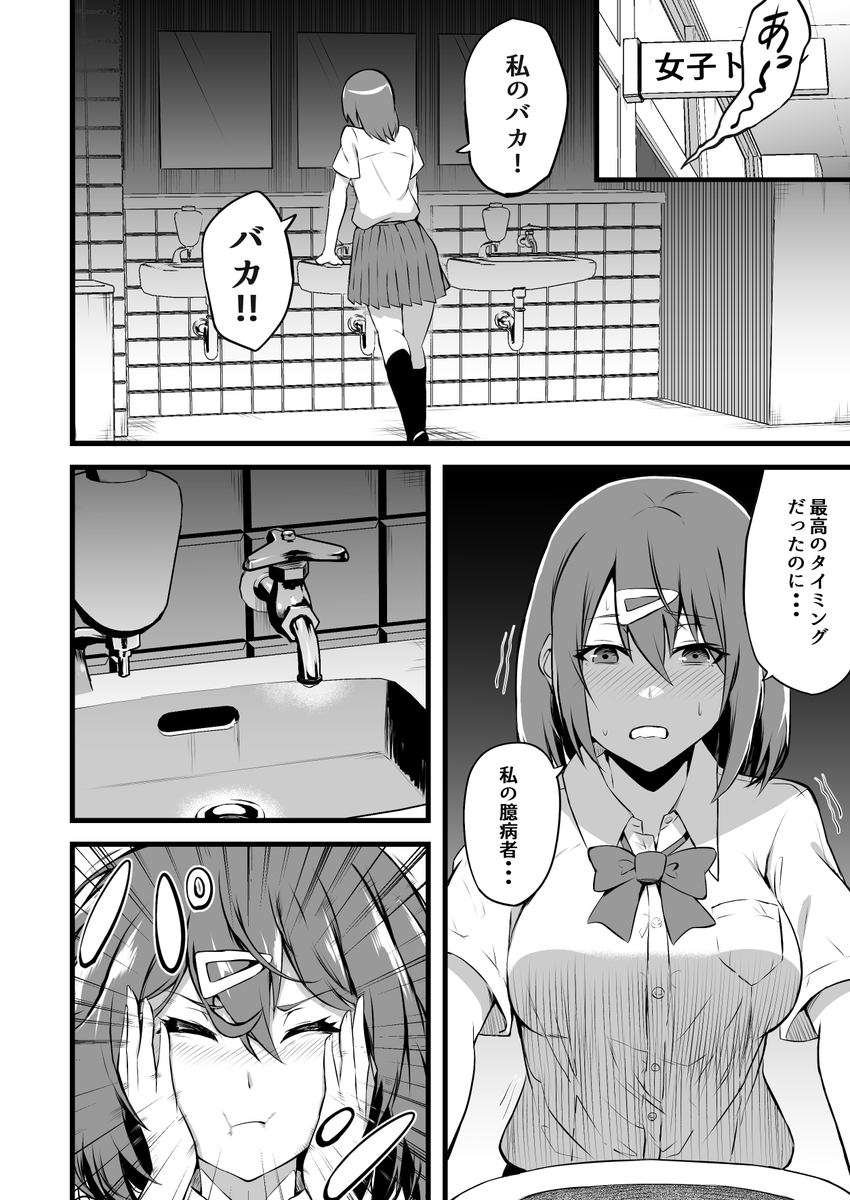 霊感0からはじまるラブコメ(4/8)
#創作漫画 #漫画が読めるハッシュタグ 