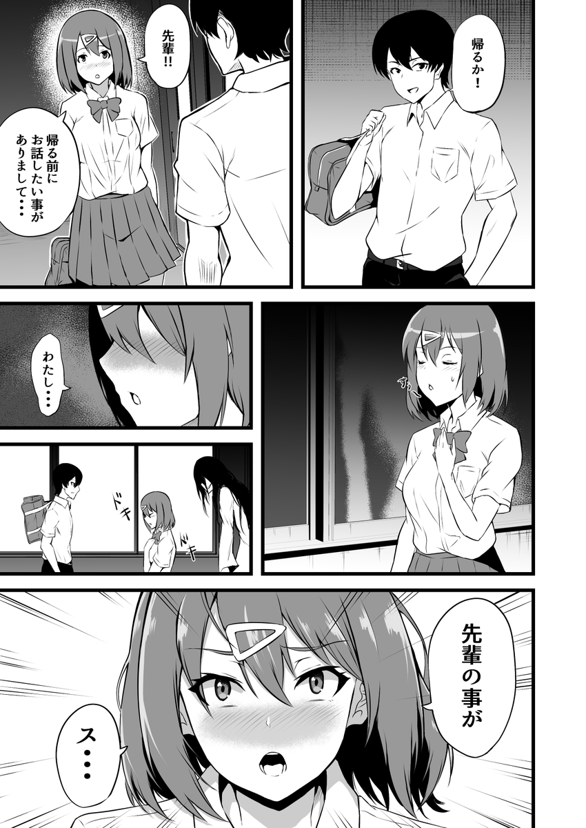 霊感0からはじまるラブコメ(5/8)
#創作漫画 #漫画が読めるハッシュタグ 