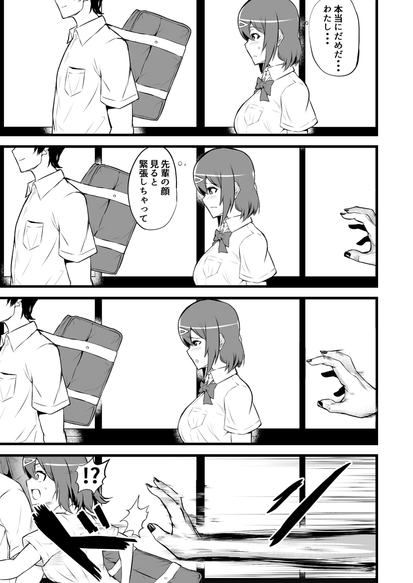 霊感0からはじまるラブコメ(5/8)
#創作漫画 #漫画が読めるハッシュタグ 