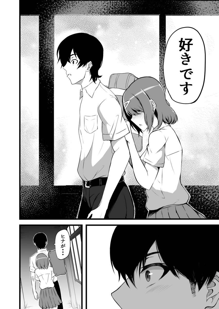霊感0からはじまるラブコメ(6/8)
#創作漫画 #漫画が読めるハッシュタグ 