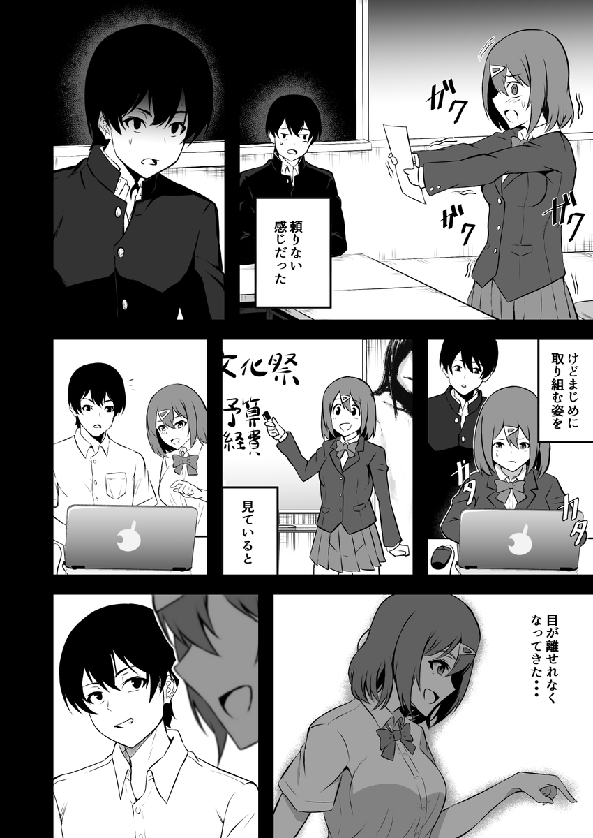 霊感0からはじまるラブコメ(7/8)
#創作漫画 #漫画が読めるハッシュタグ 