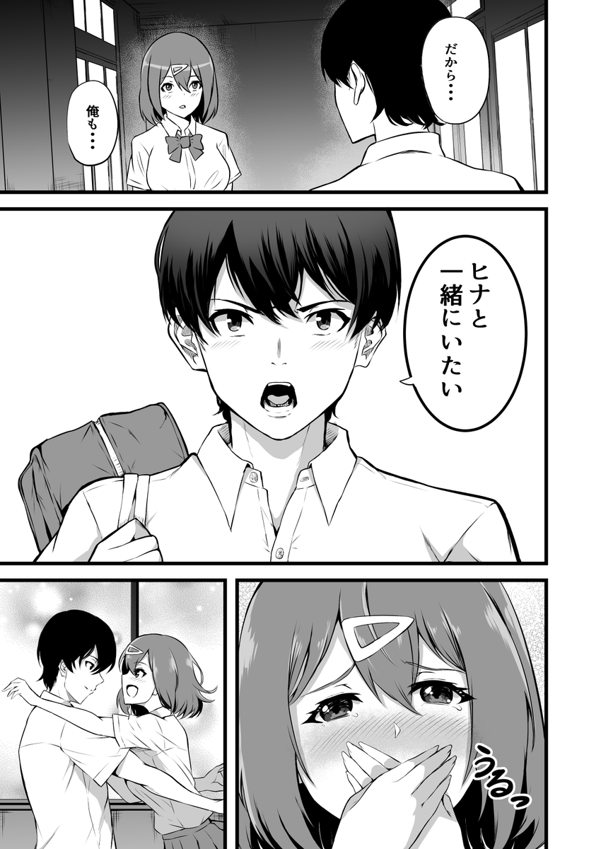 霊感0からはじまるラブコメ(7/8)
#創作漫画 #漫画が読めるハッシュタグ 