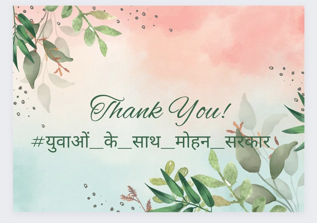प्रत्येक सूर्योदय यह प्रमाण देता है कि अंधकार कितना भी गहरा हो कुछ क्षण बाद उजाला आ ही जाता है
हमारे हिस्से का उजाला हमें देने के उजाला हमें देने के लिए धन्यवाद
#युवाओं_की_मोहन_सरकार
<a href="/CMMadhyaPradesh/">Chief Minister, MP</a>
<a href="/DrMohanYadav51/">Dr Mohan Yadav</a>
<a href="/rshuklabjp/">Rajendra Shukla</a>
<a href="/BJP4India/">BJP</a>