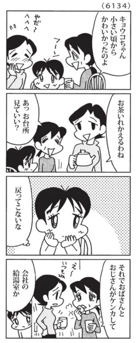 最近の「ウチの場合は」

立ち話がちょうど良い話題ってありますよね。

@mainichi 
#毎日新聞夕刊 