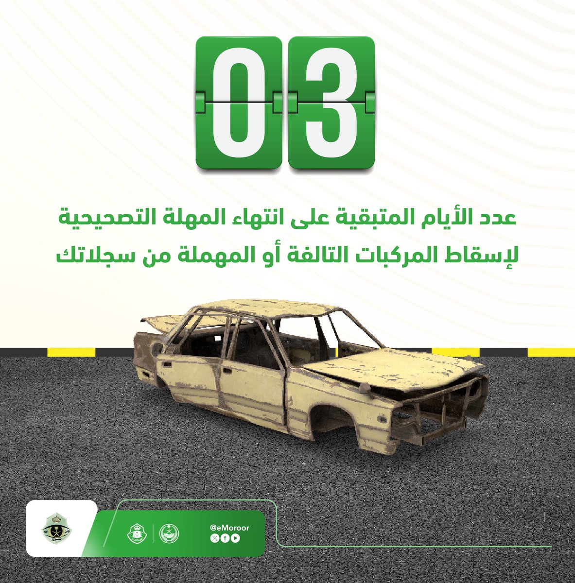 المرور السعودي tweet media