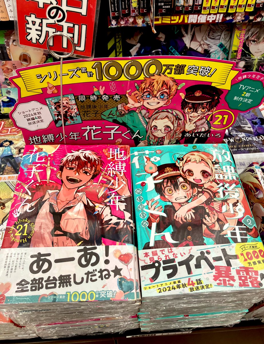 地縛少年花子くん　５巻　有隣堂　特典　カード 地縛少年花子くん 5巻 有隣堂 特典 カード 【地縛少年花子くん】1