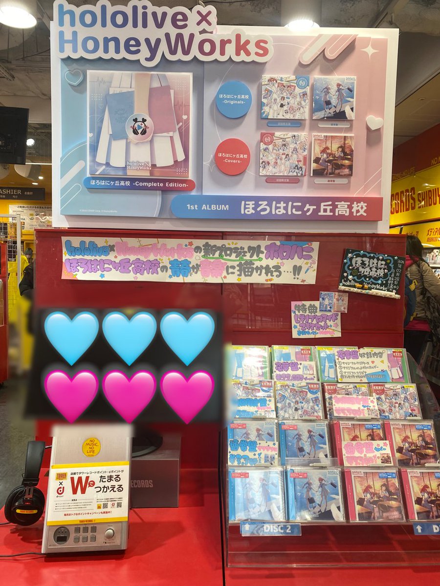 TOWER_Shibuya's tweet photo. 【#ほろはに】
。*⑅୨୧┈┈┈┈┈┈┈୨୧⑅*。
#hollive × #HoneyWorks
『ほろはにヶ丘高校』
。*⑅୨୧┈┈┈┈┈┈┈୨୧⑅*。
ほろ×はにわ 夢のコラボレーション✨
ほろはにヶ丘高校の青春が音楽に描かれる🖌🩵🩷
特典
L判ブロマイド2枚組(#星街すいせい,#桃鈴ねね)
1F/4Fにて商品展開中🌟(床) https://t.co/r8eAIFZjnw
